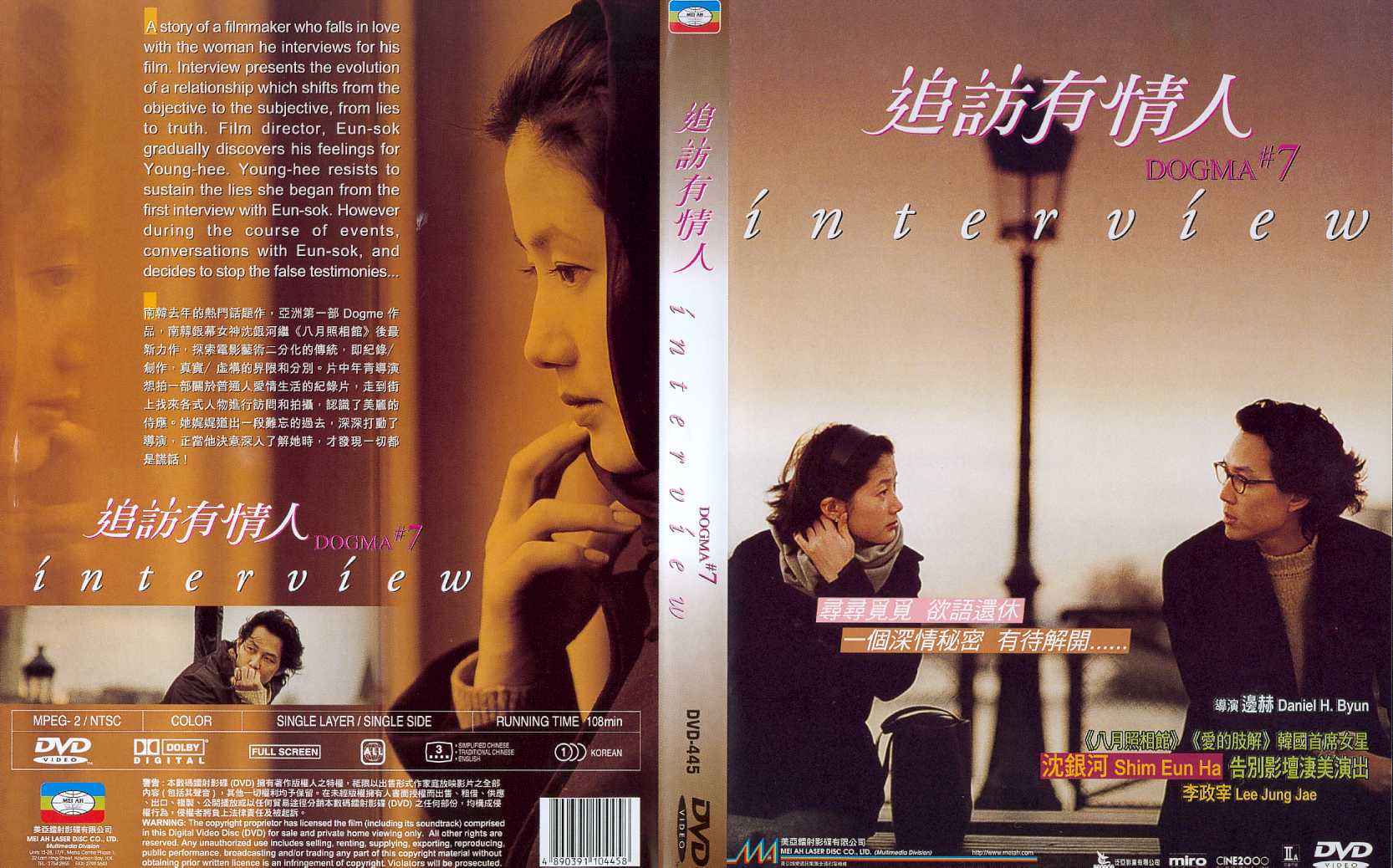 Interview Cover Scan