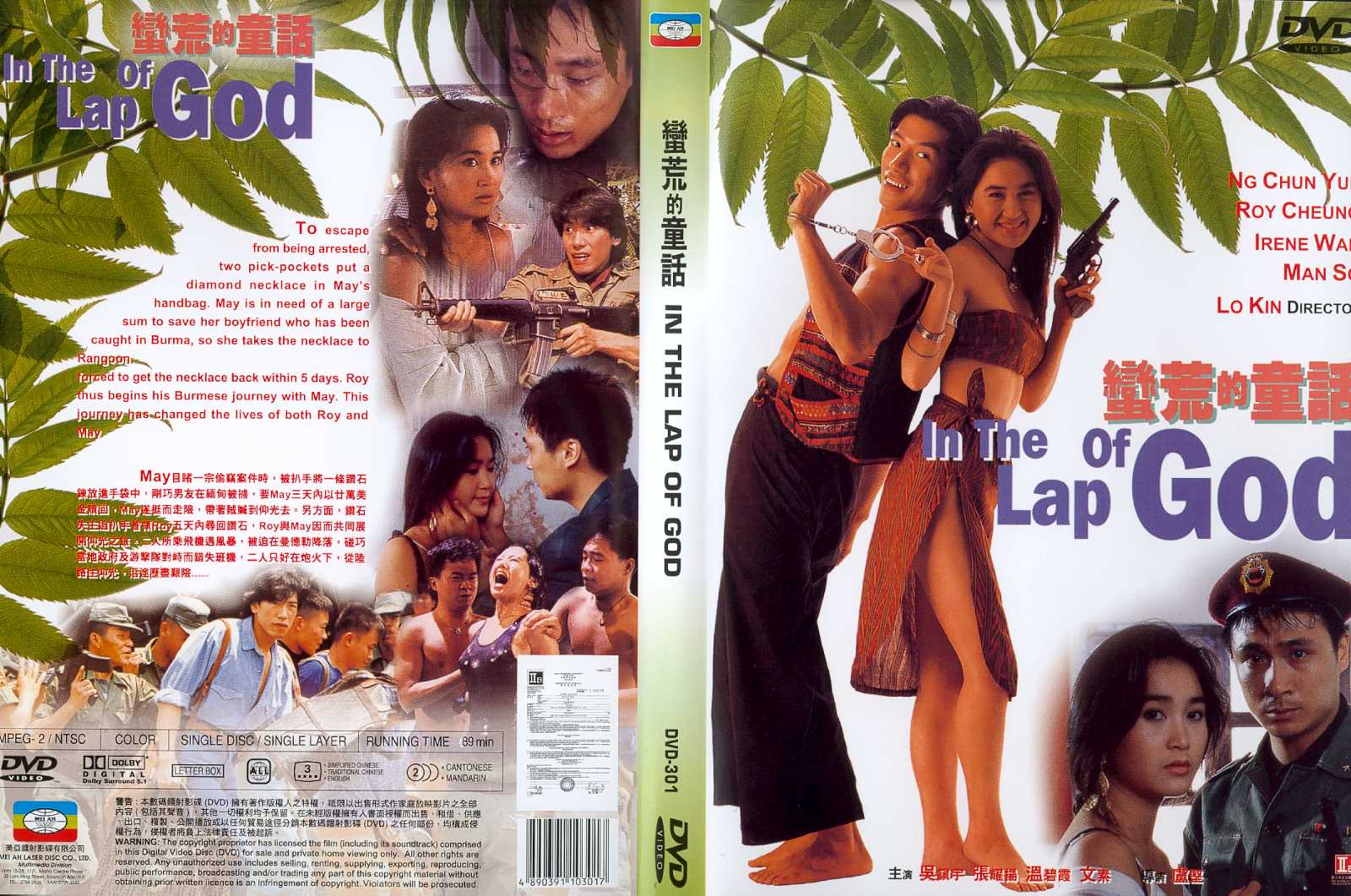 In the Lap of God Cover Scan