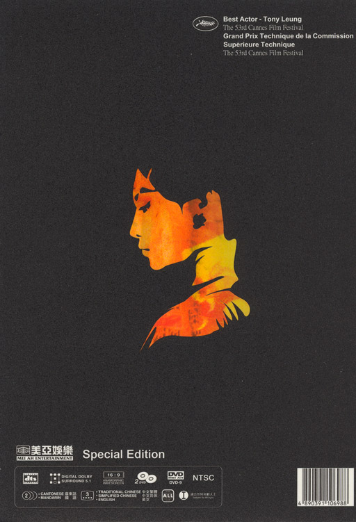 In the Mood for Love (Special Edition) Cover Scan