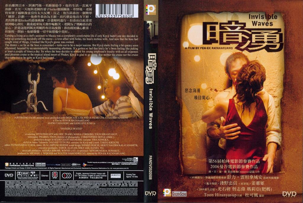 Invisible Waves Cover Scan