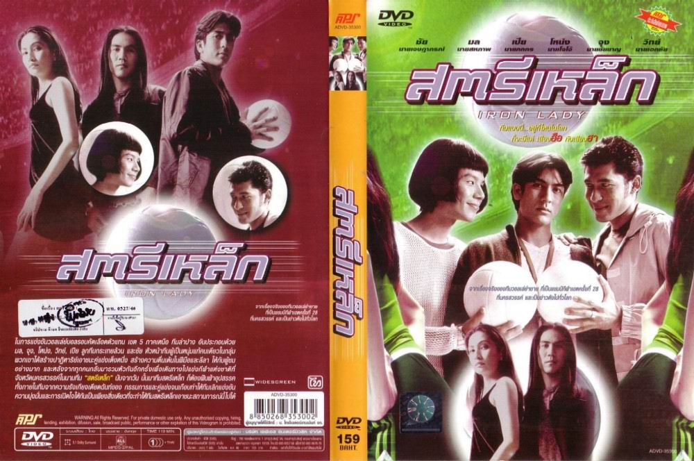 Iron Lady Cover Scan