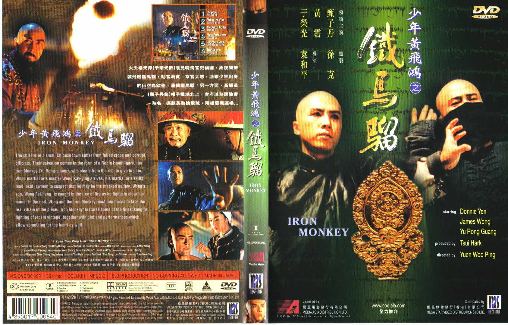 Iron Monkey (Donnie Yen) Cover Scan