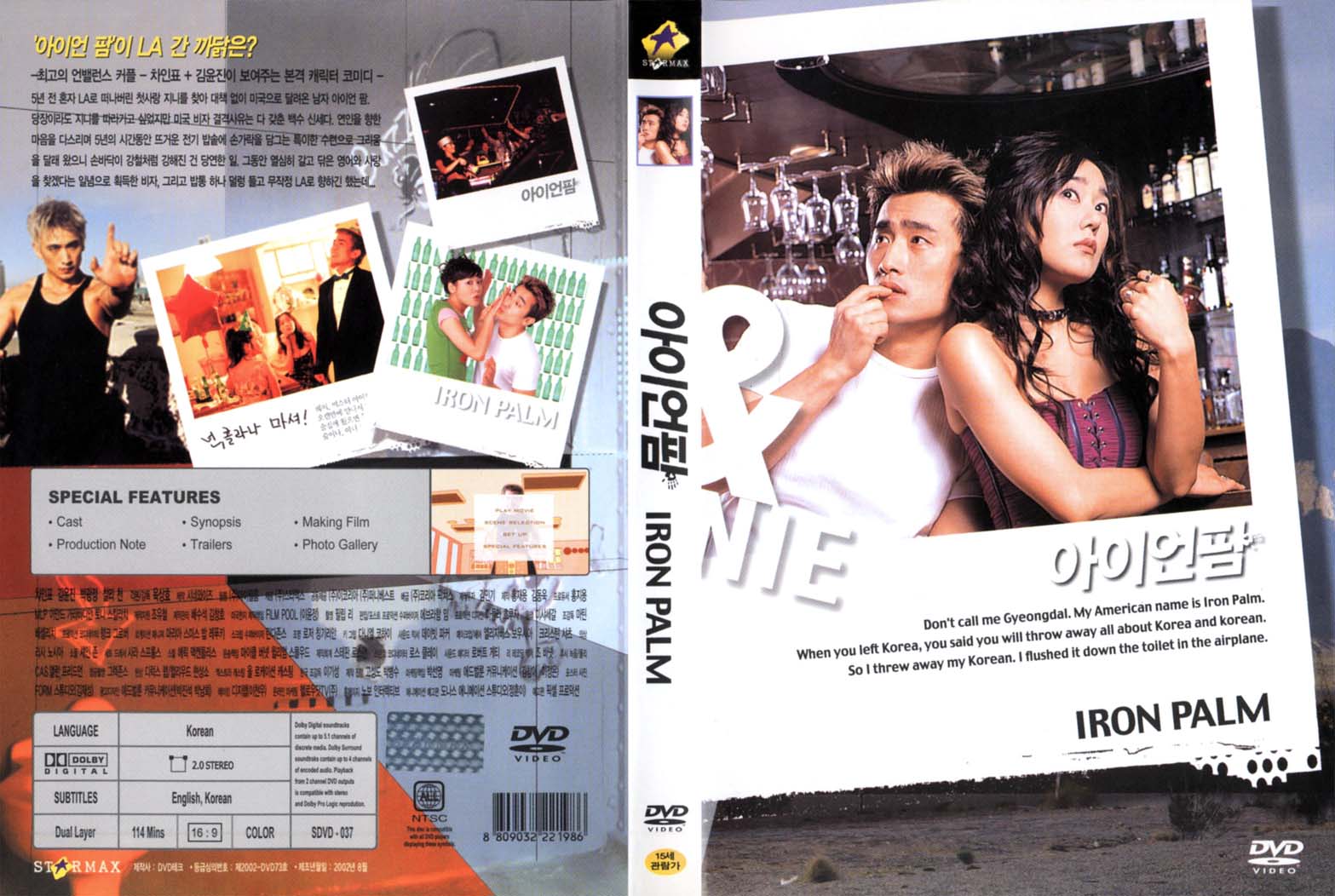 Iron Palm Cover Scan