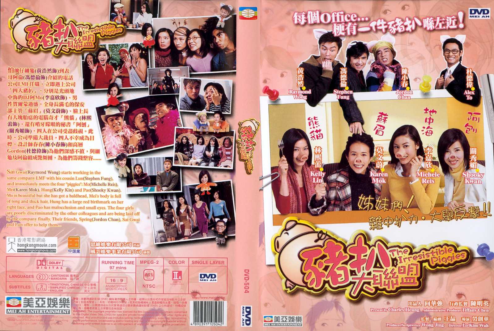 Irrisistable Piggies, The Cover Scan