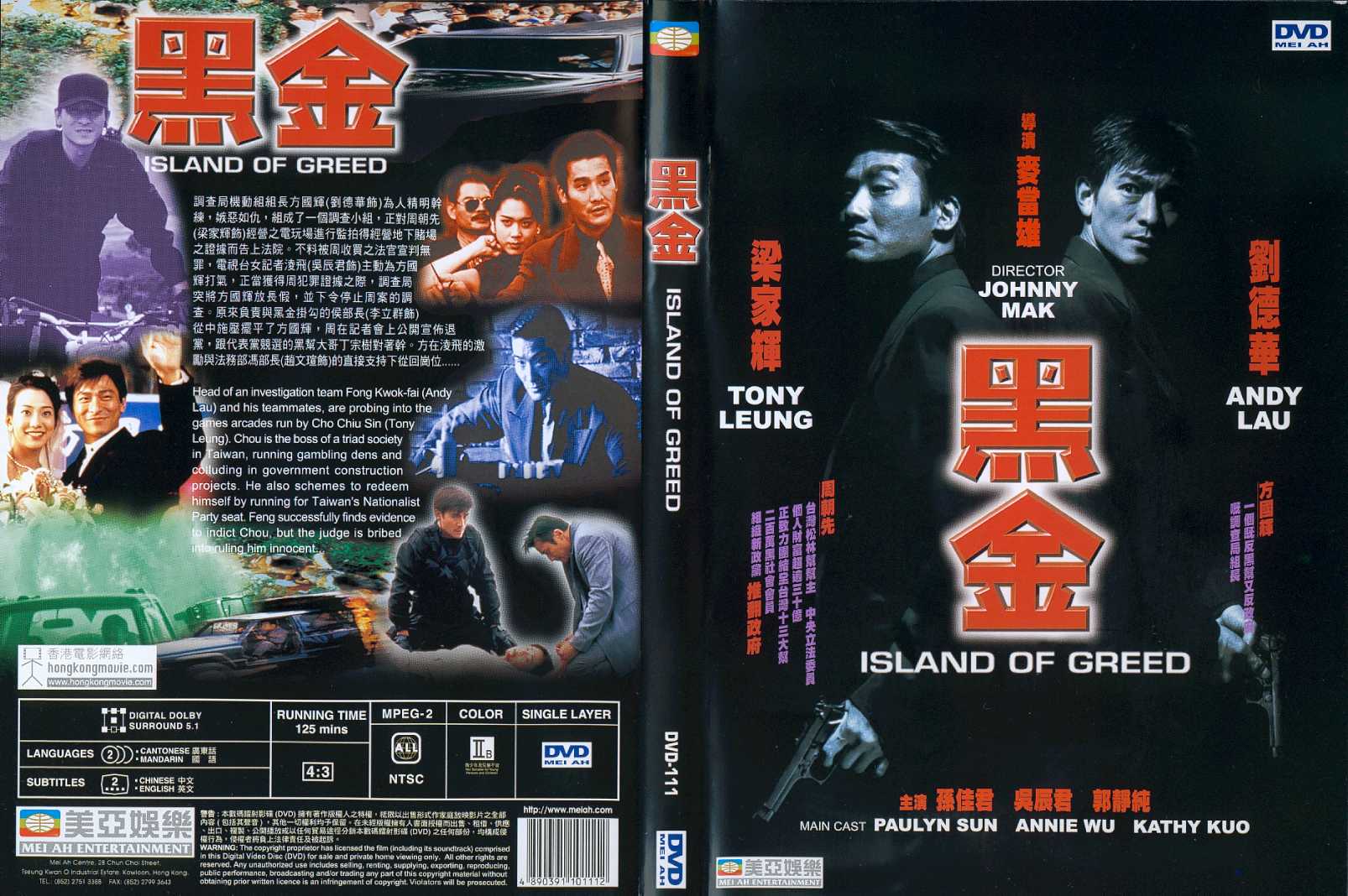 Island of Greed Cover Scan