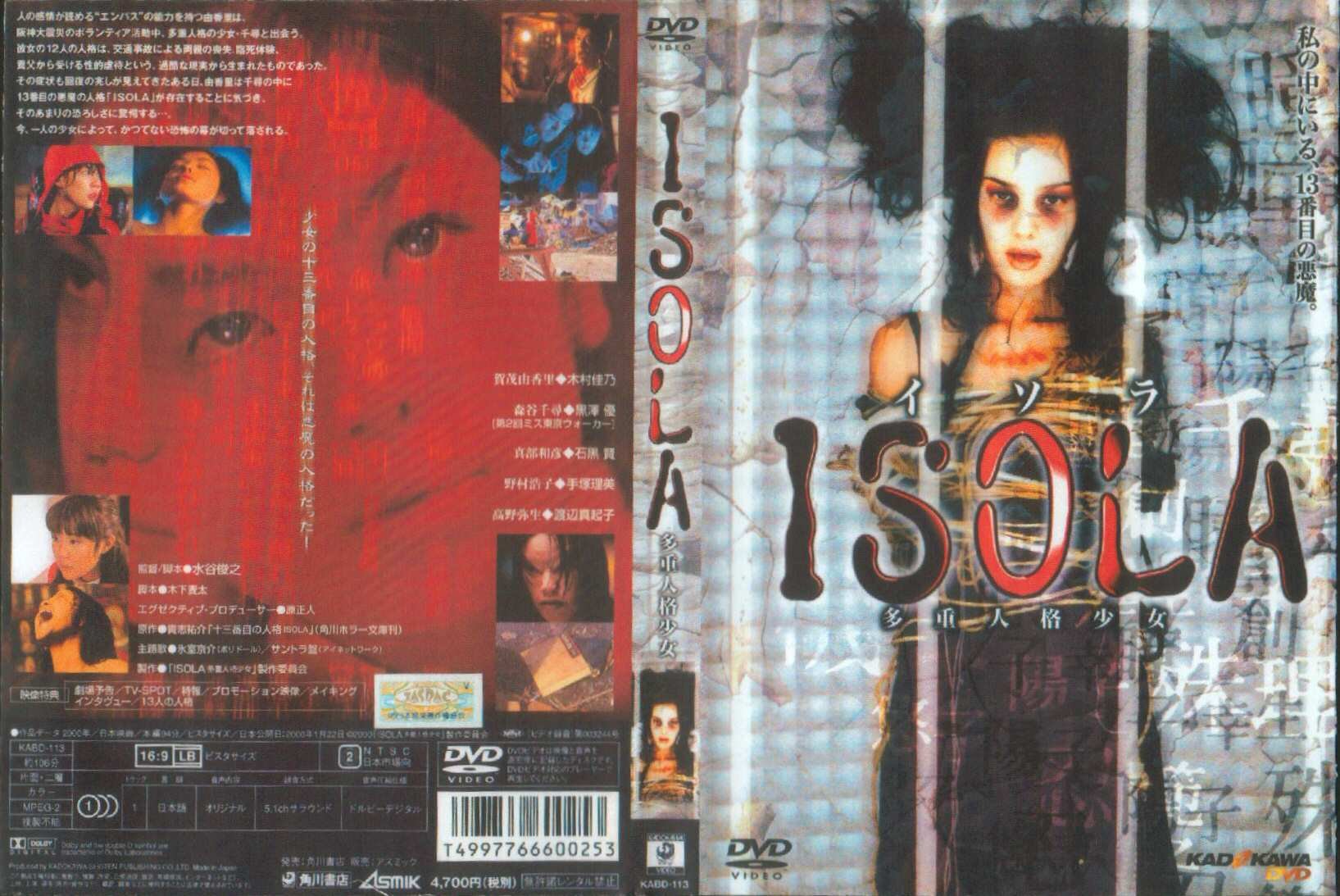 Isola Cover Scan