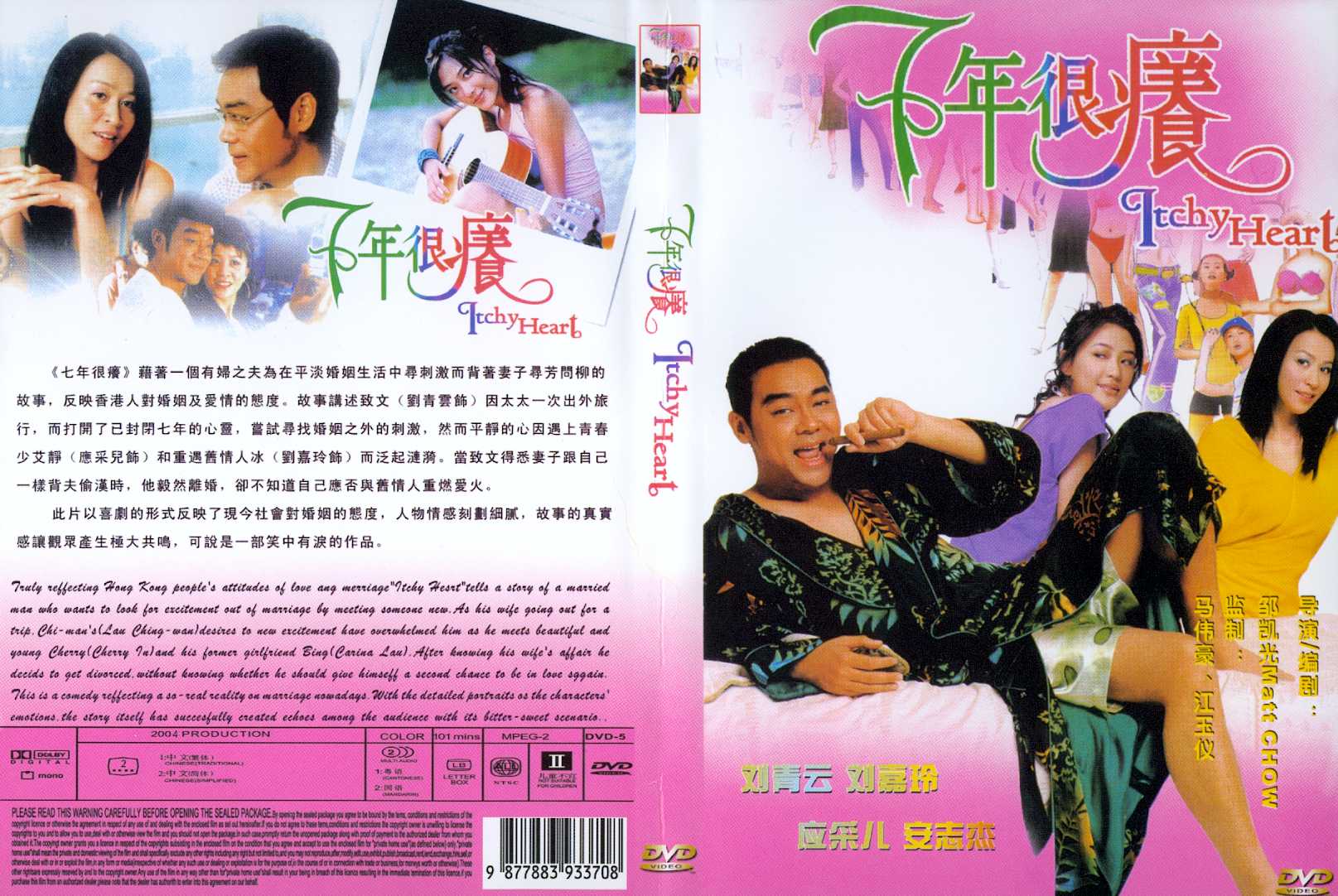 Itchy Heart Cover Scan