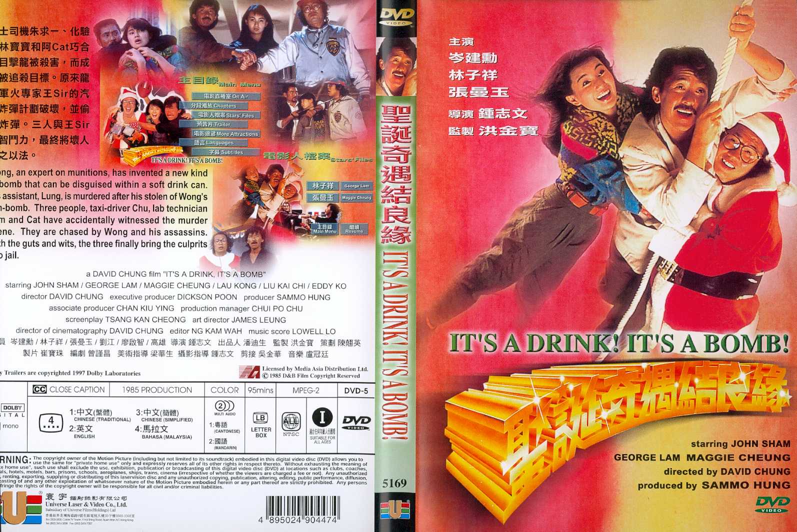 It`s a Drink, It`s a Bomb! Cover Scan