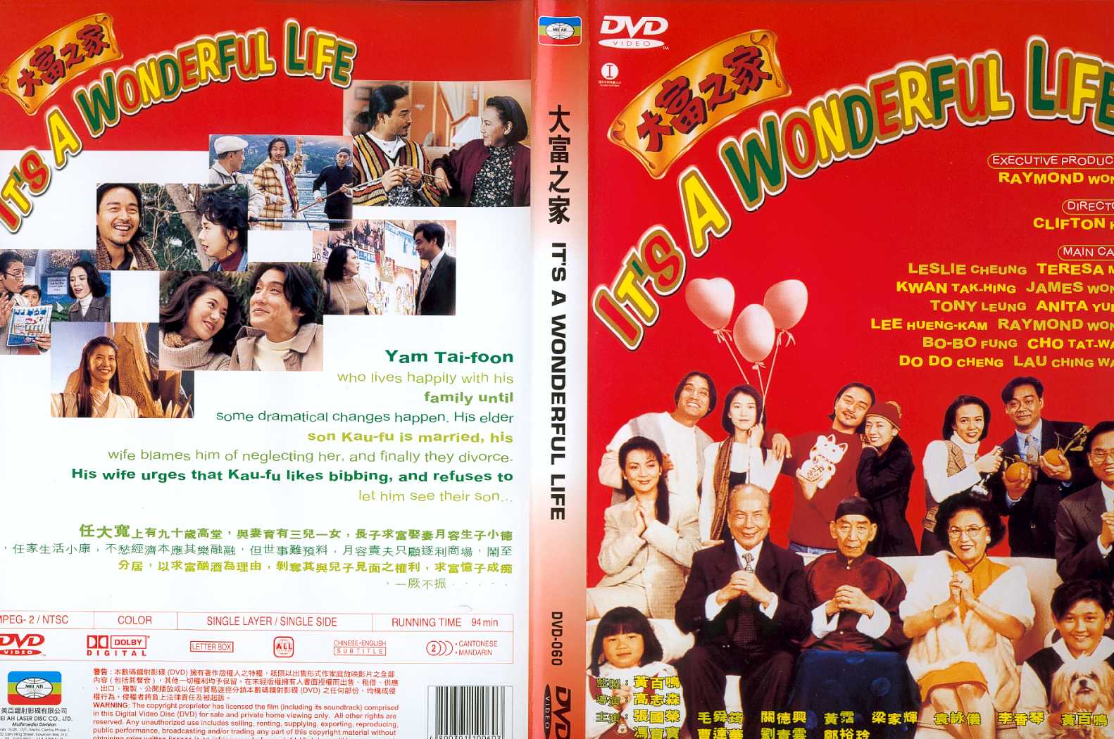 It`s a Wonderful Life Cover Scan