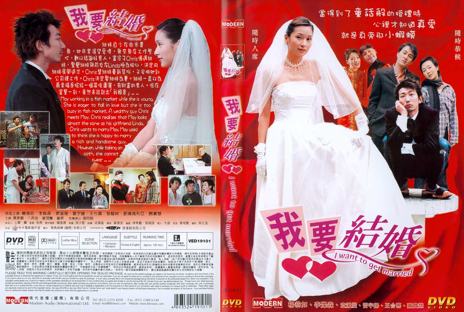 I Want to Get Married Cover Scan