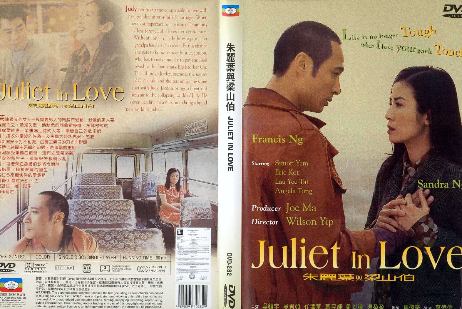 Juliet in Love Cover Scan