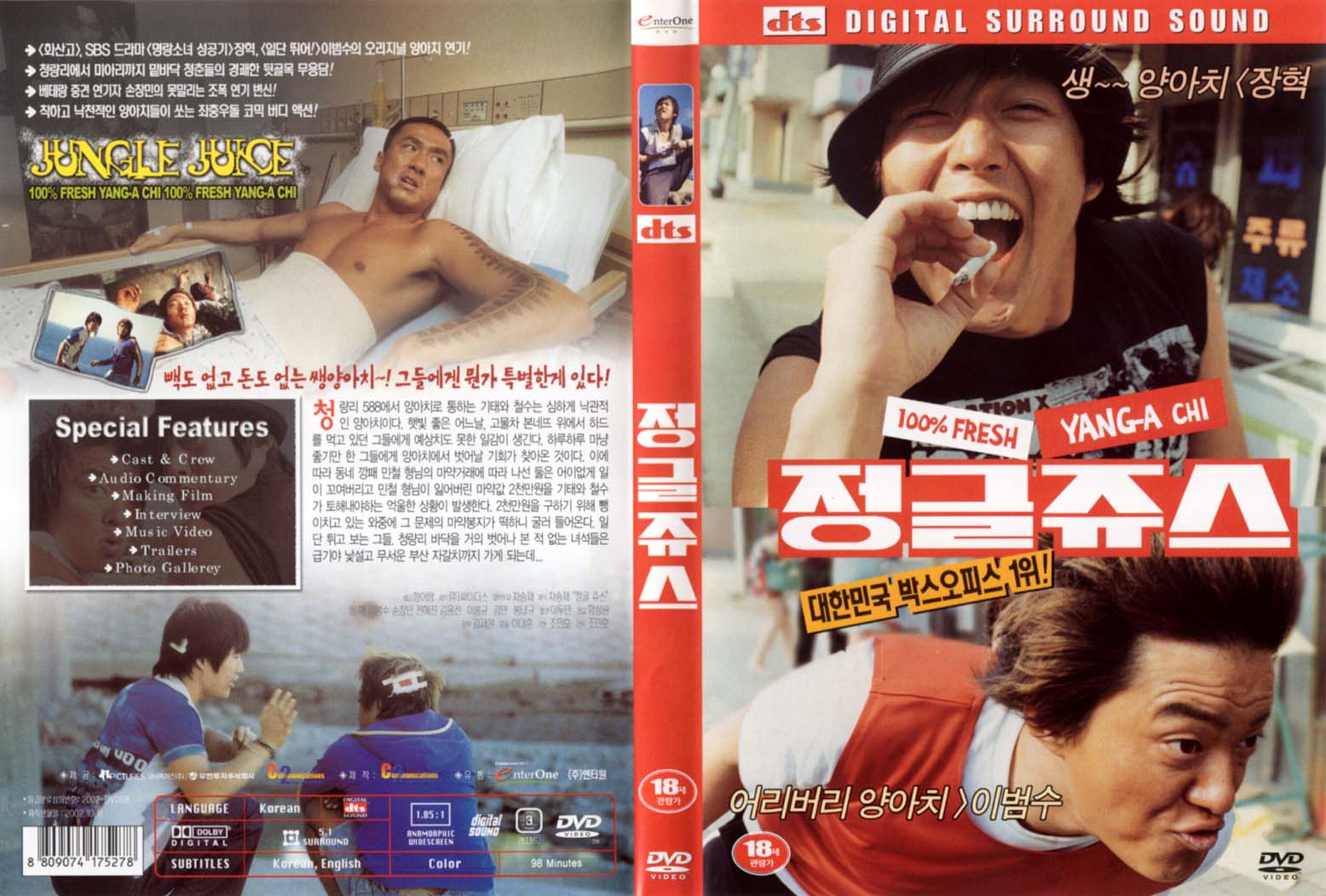 Jungle Juice Cover Scan