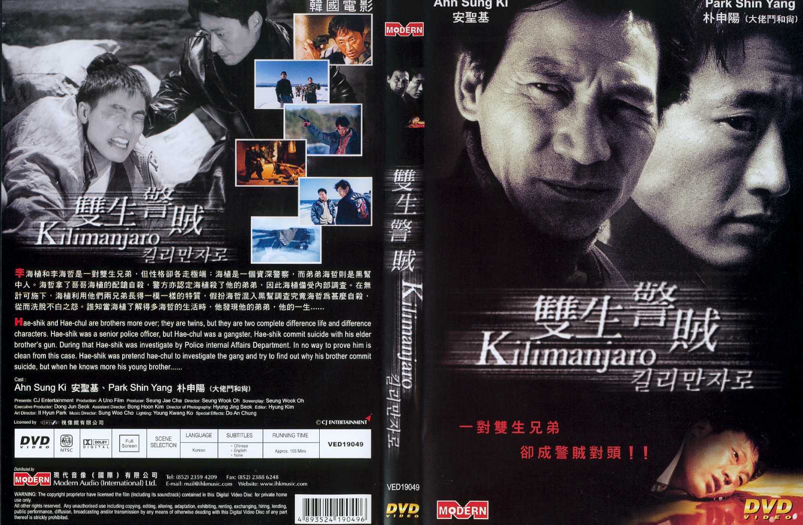 Kilimanjaro Cover Scan