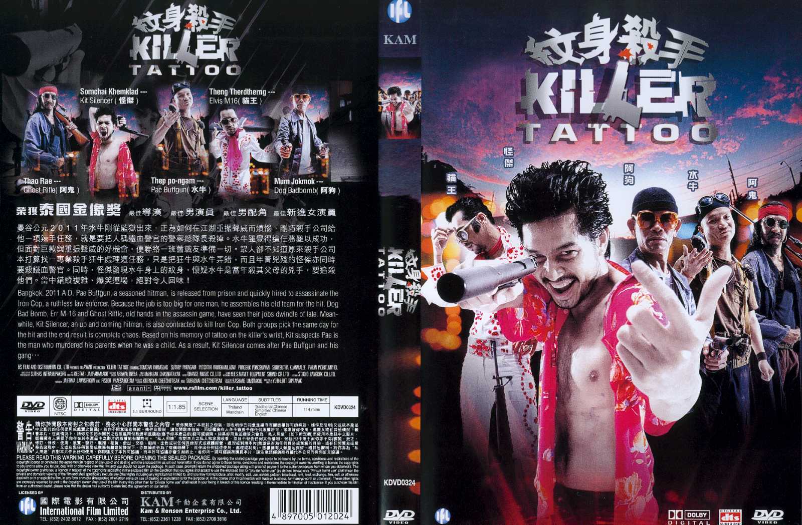 Killer Tattoo Cover Scan