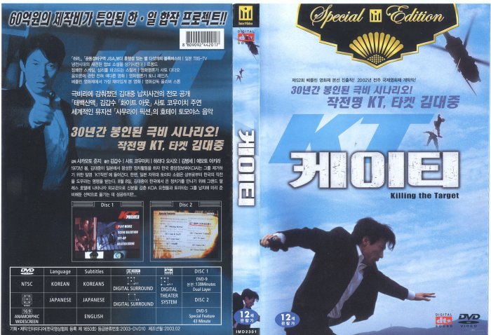 Killing The Target Cover Scan