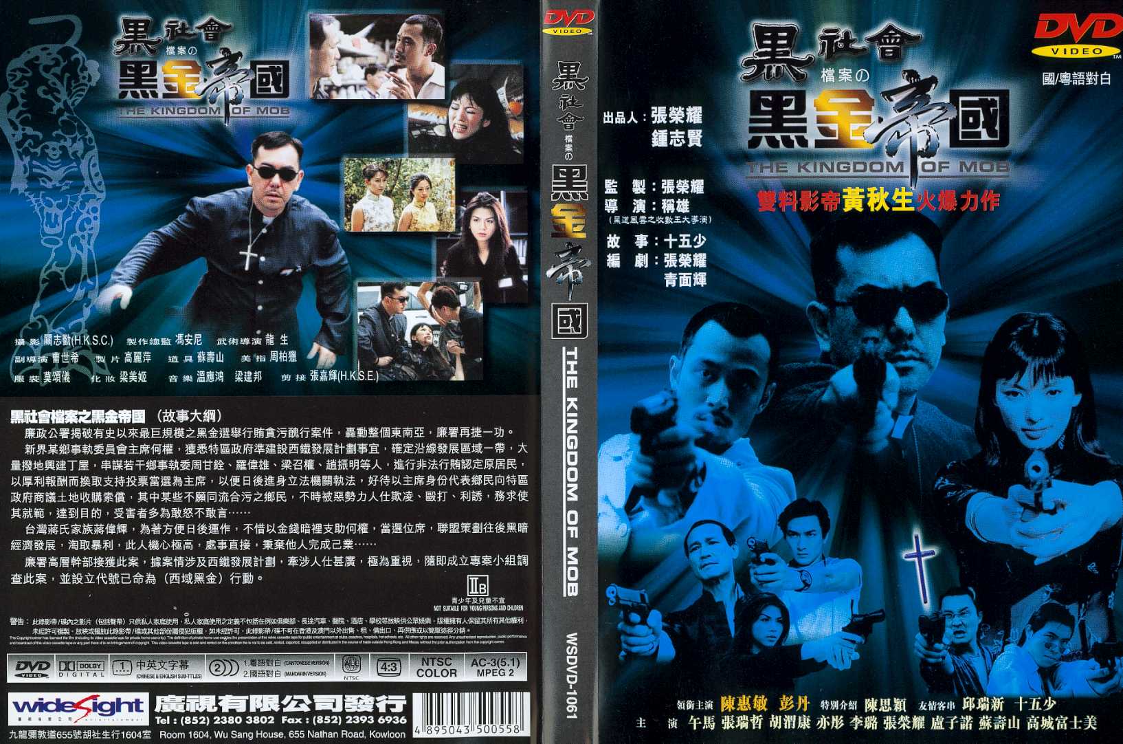 Kingdom of Mob, The Cover Scan