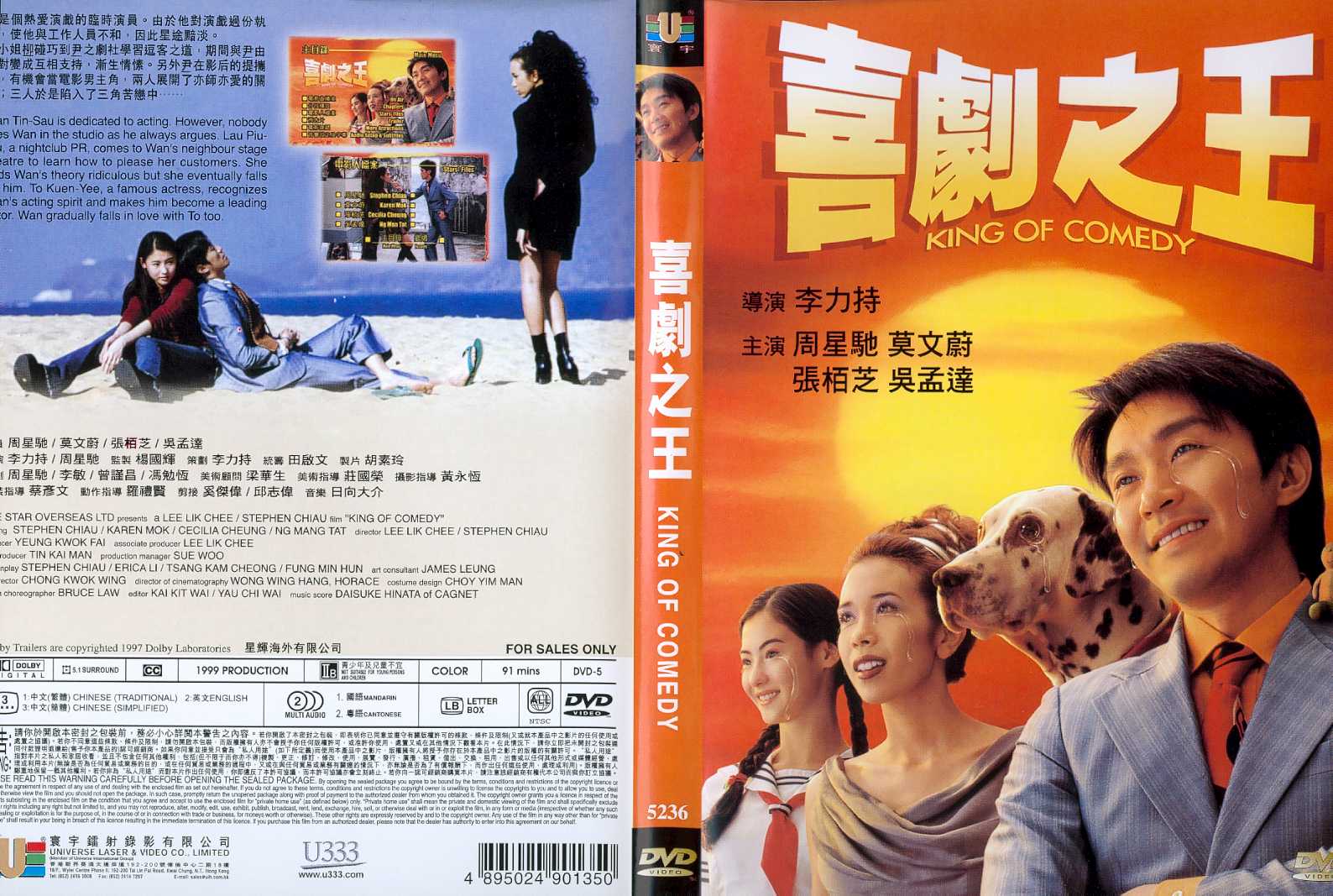 King of Comedy Cover Scan