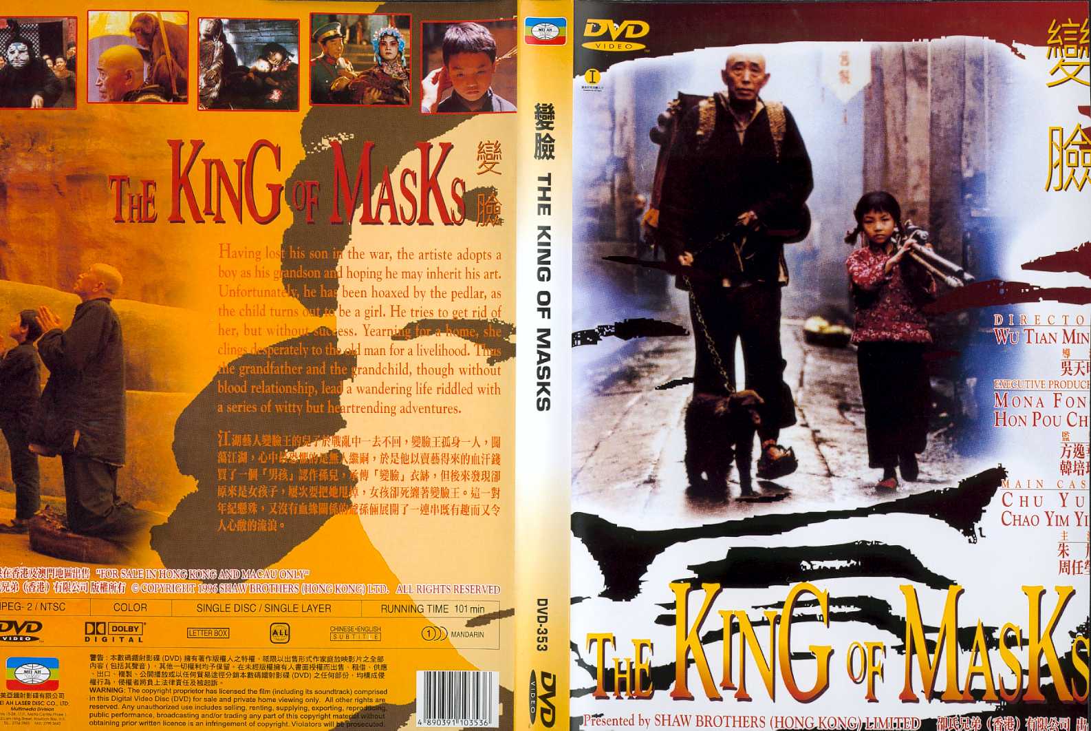 King of Masks, The Cover Scan