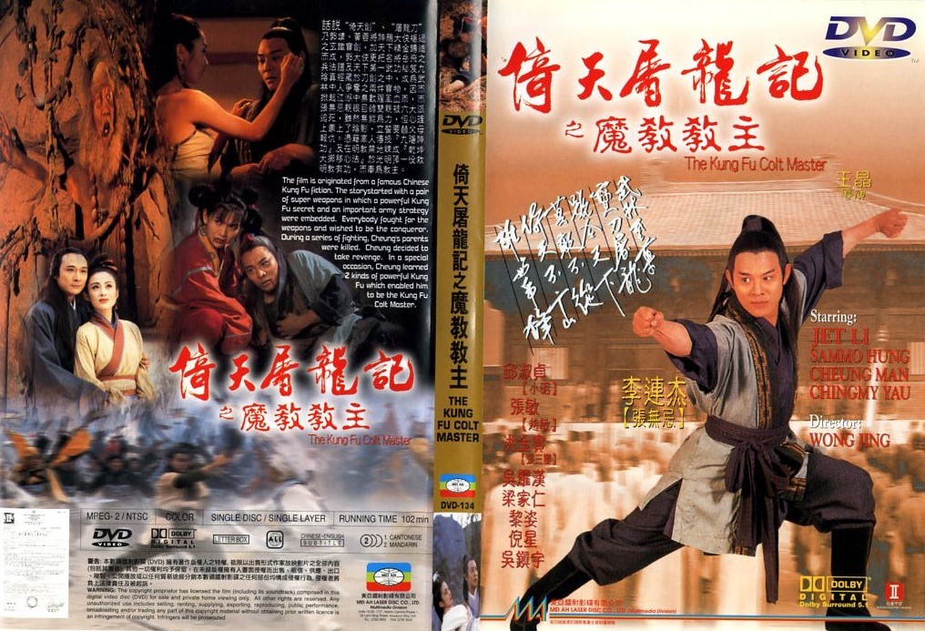 Kung Fu Colt Master, The Cover Scan