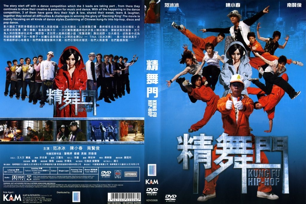 Kung Fu Hip Hop Cover Scan