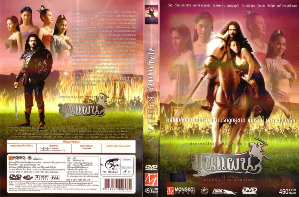 Kunpan:Legend of the Warlord Cover Scan