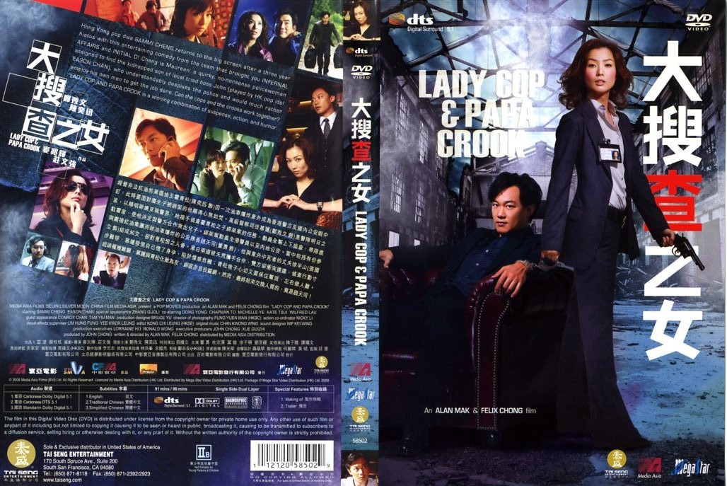 Lady Cop & Papa Crook Cover Scan