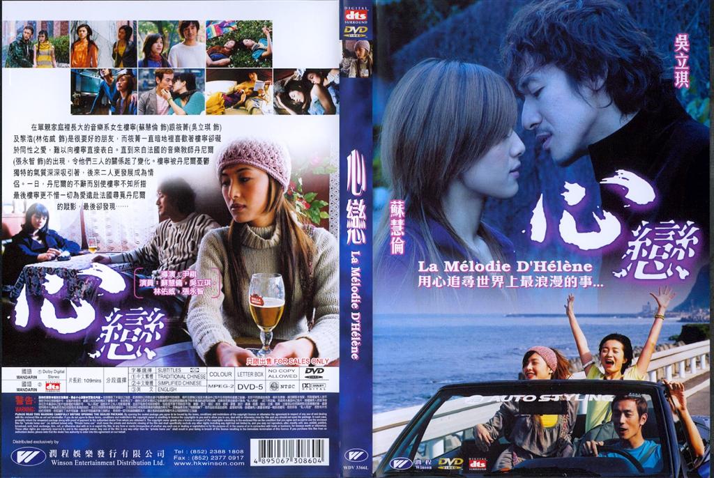 La Melodie d`Helene Cover Scan