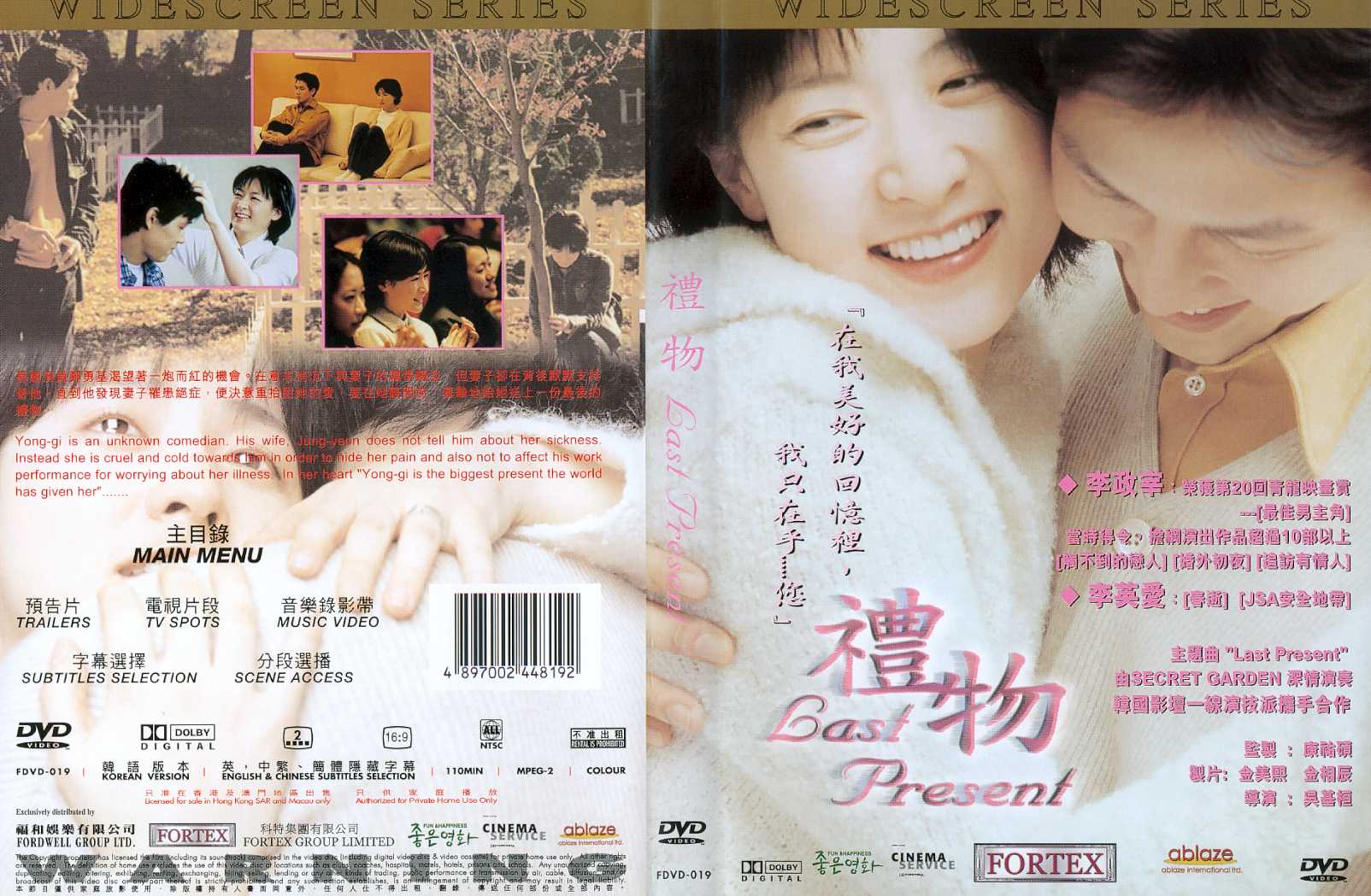 Last Present Cover Scan