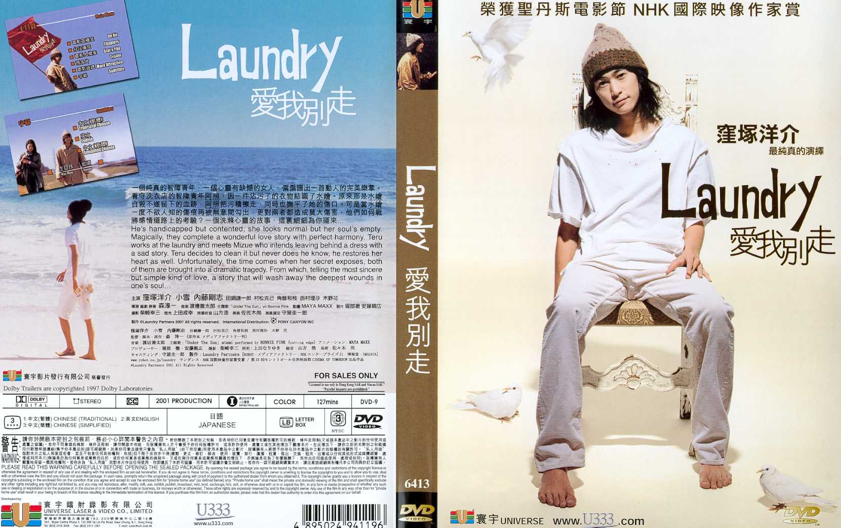 Laundry Cover Scan