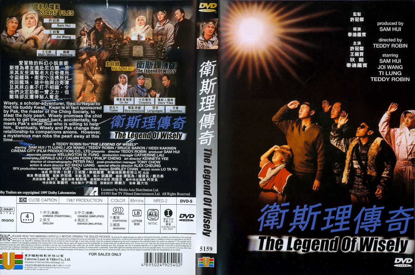 Legend of Wisely, The Cover Scan