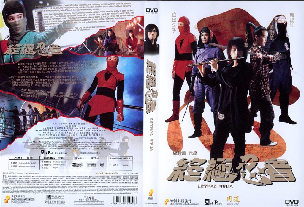 Lethal Ninja Cover Scan