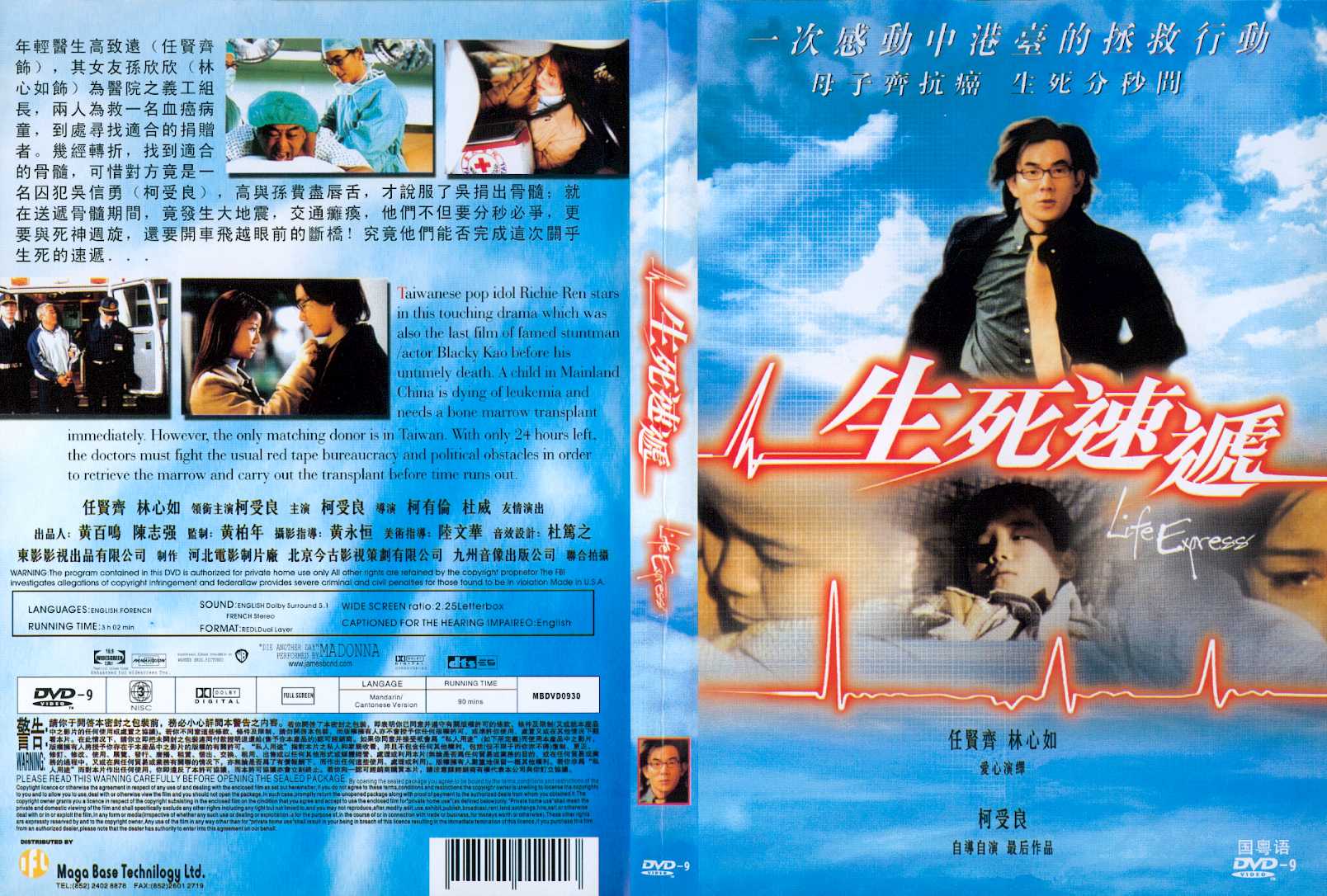 Life Express Cover Scan