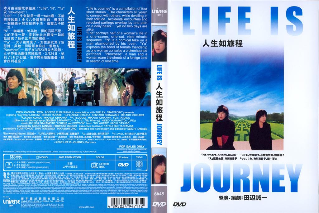 Life is Journey Cover Scan
