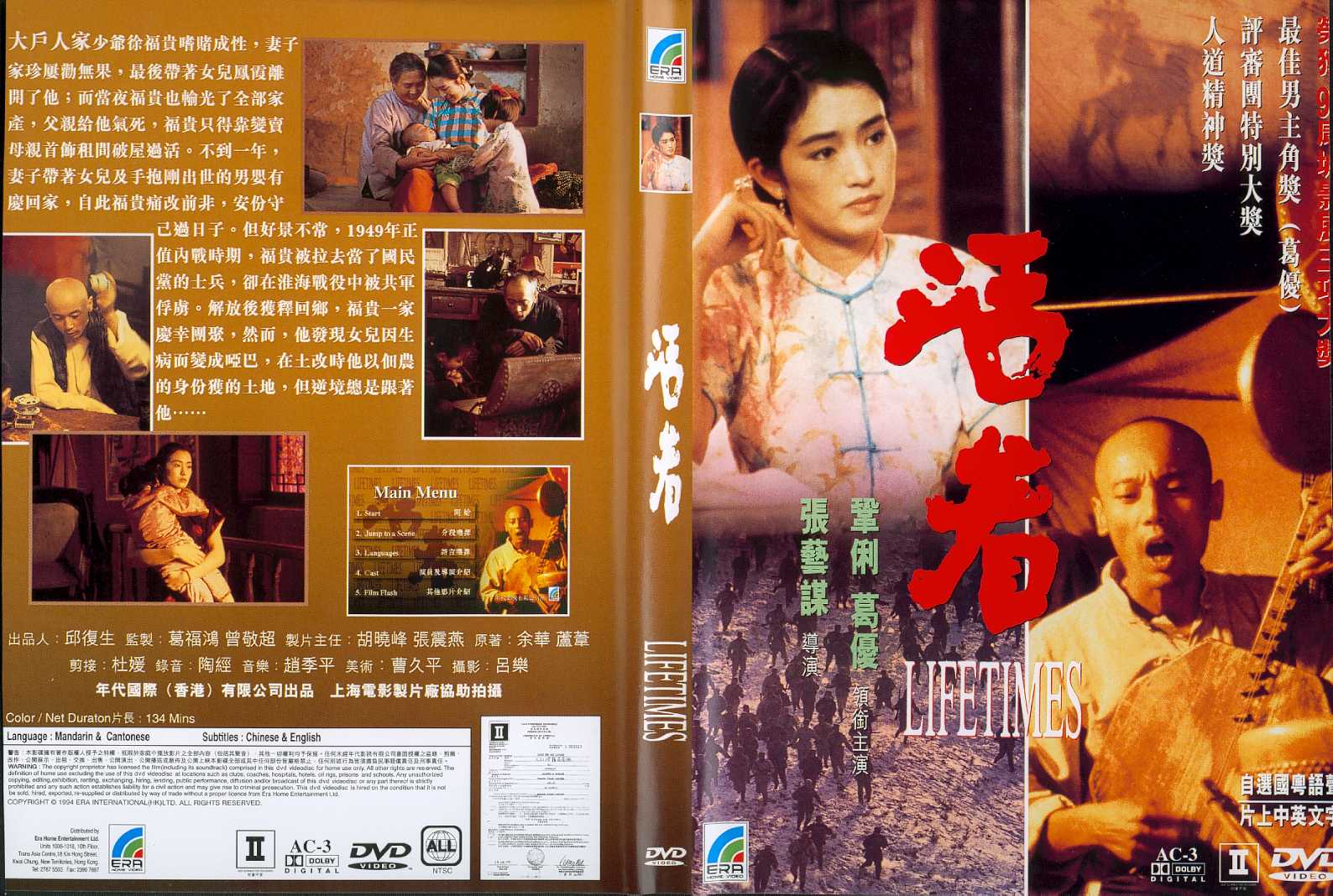 Lifetimes Cover Scan