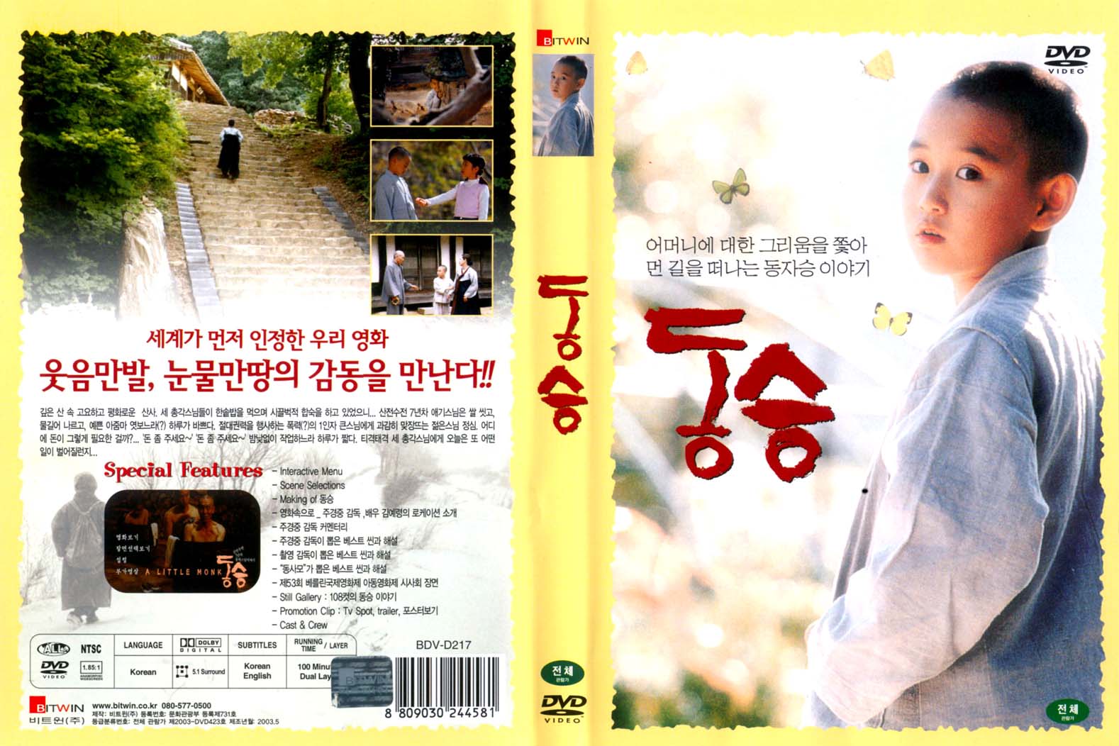 Little Monk Cover Scan