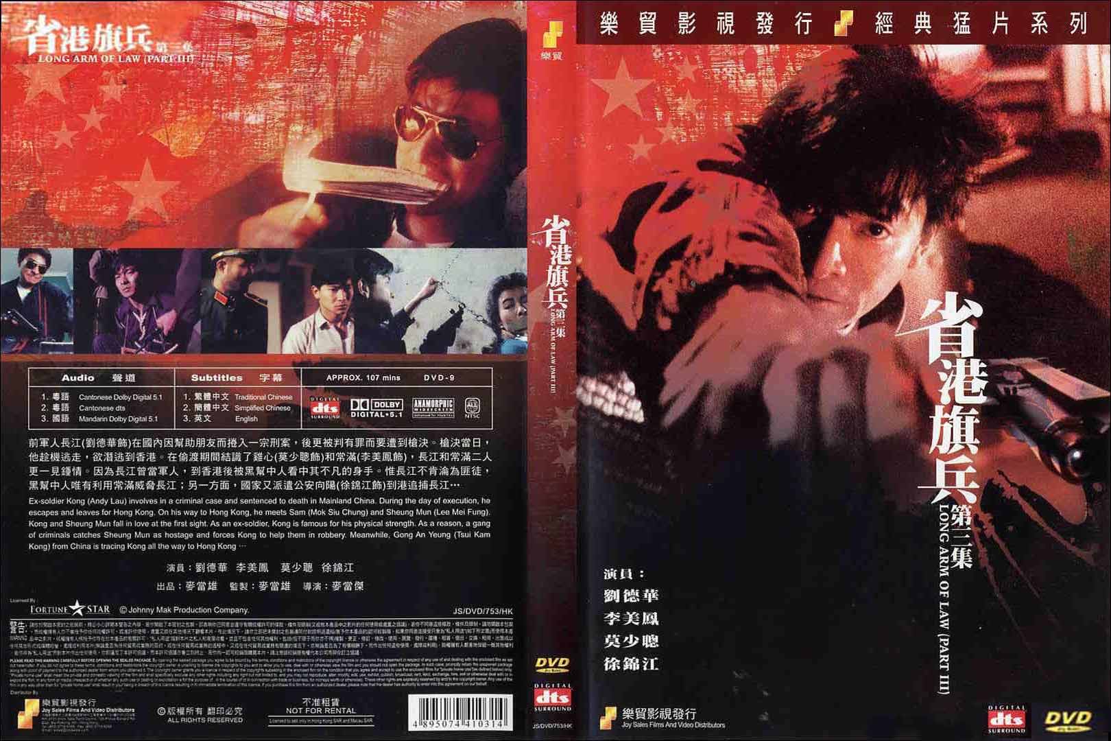 Long Arm of the Law 3 Cover Scan