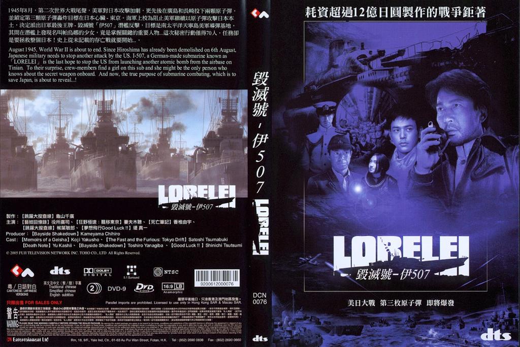 Lorelei Cover Scan
