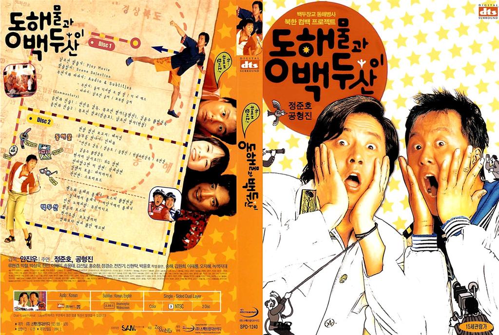 Lost in the South Cover Scan