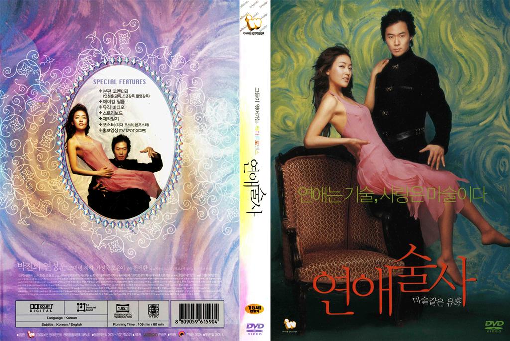 Love in Magic Cover Scan