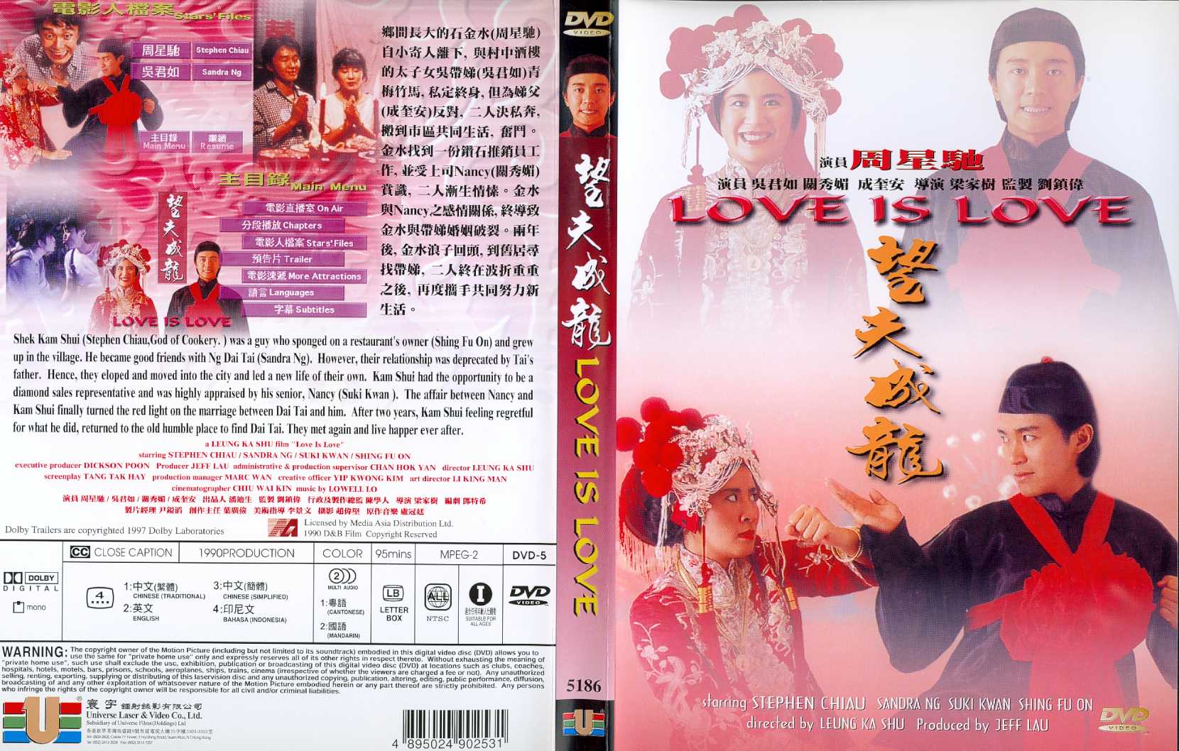 Love is Love Cover Scan