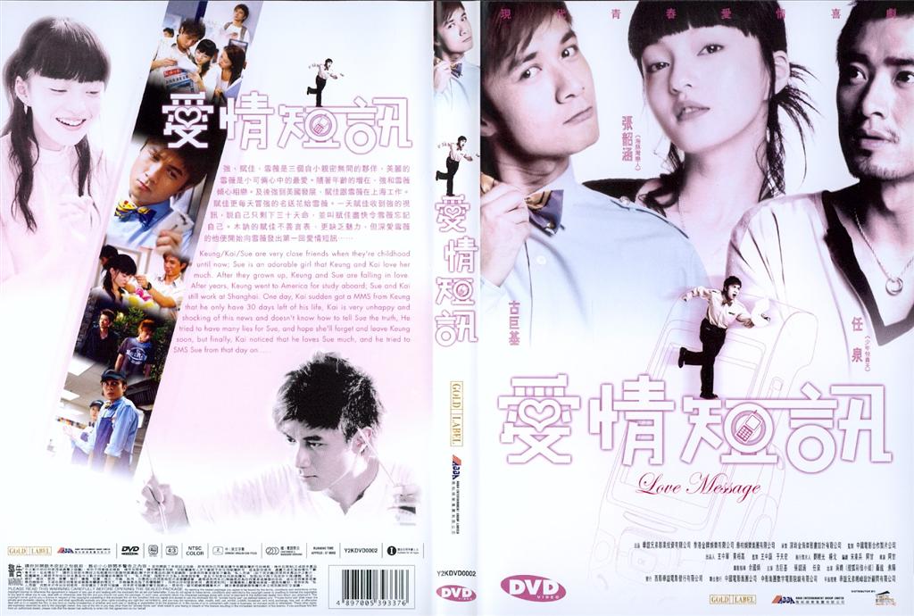 Love Message Cover Scan