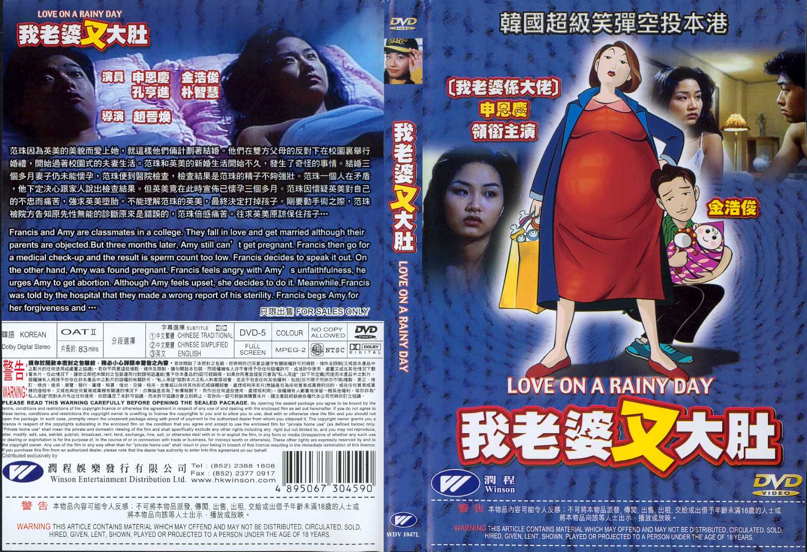 Love on a Rainy Day Cover Scan