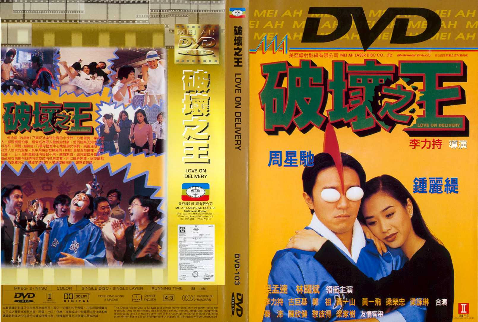 Love on Delivery Cover Scan