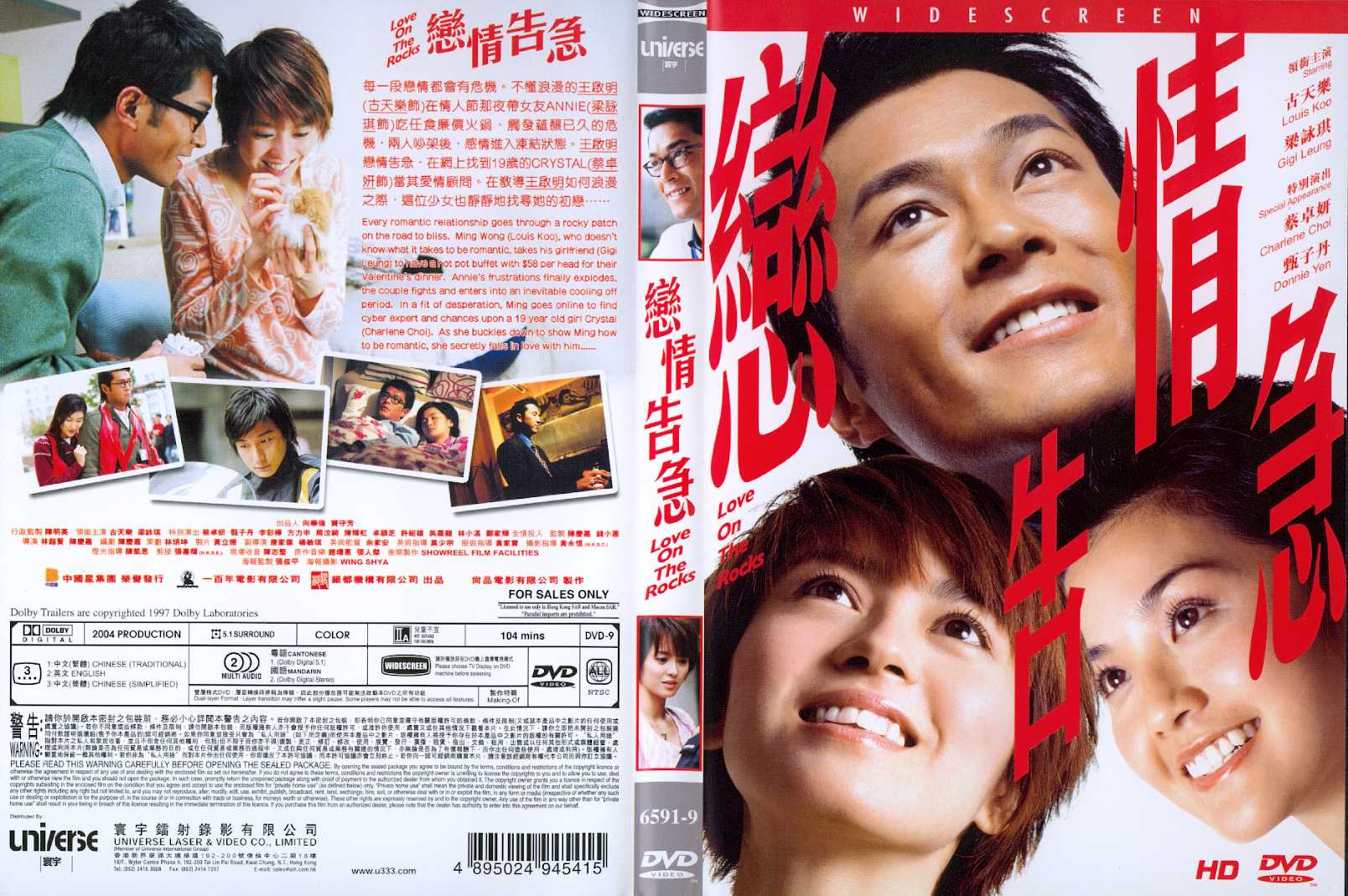 Love on the Rocks Cover Scan