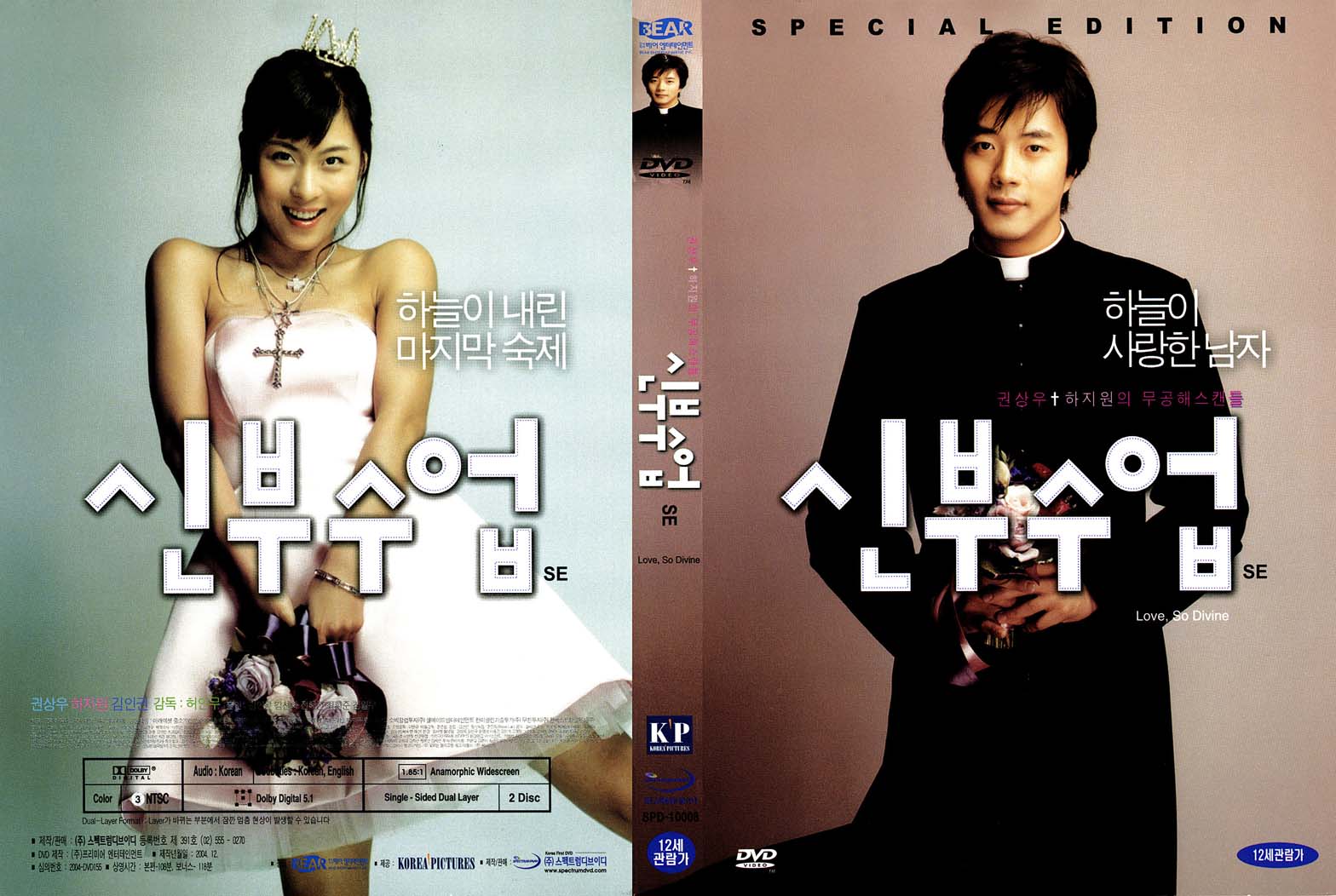 Love, So Divine (2) Cover Scan