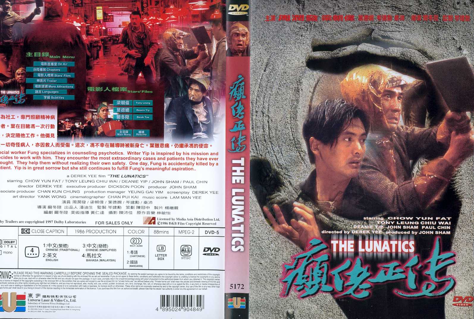 Lunatics, The Cover Scan