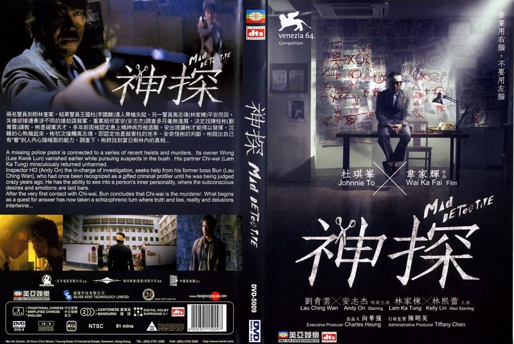 Mad Detective Cover Scan