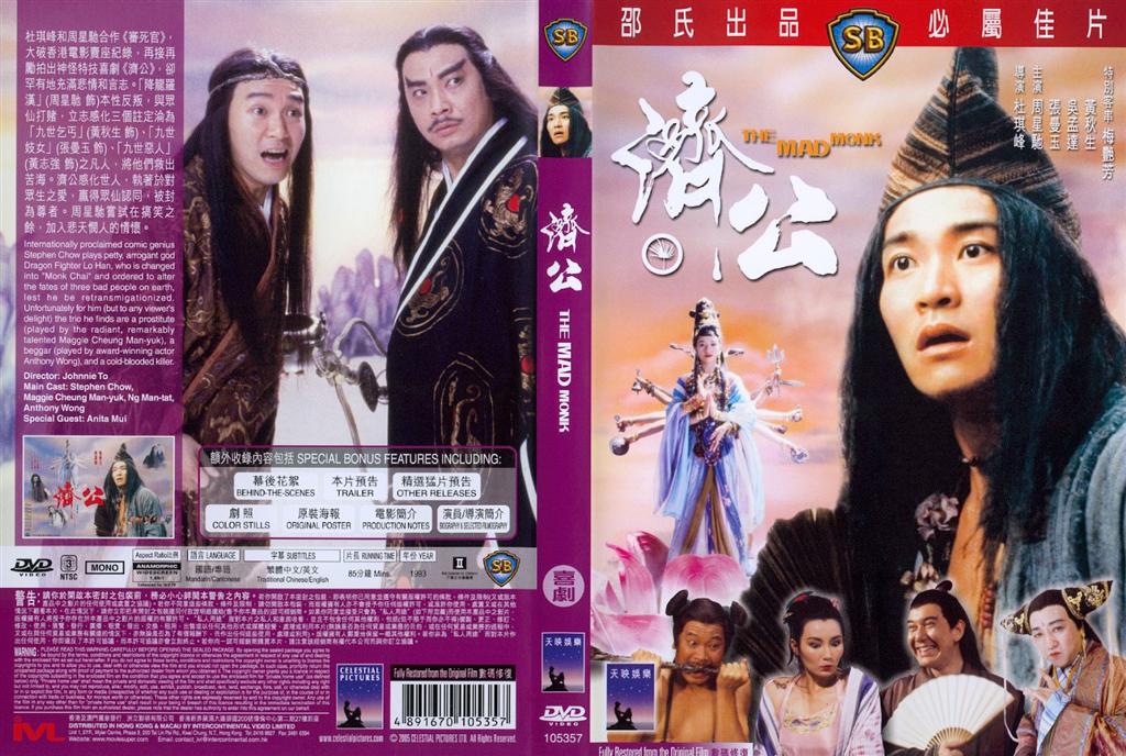 Mad Monk, The Cover Scan