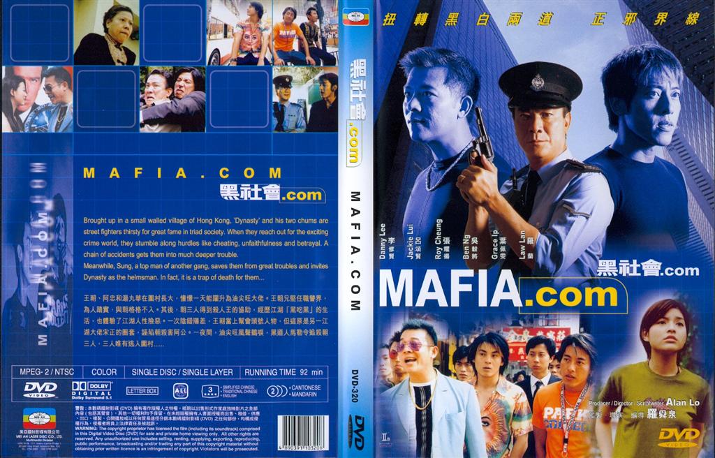 Mafia.com Cover Scan