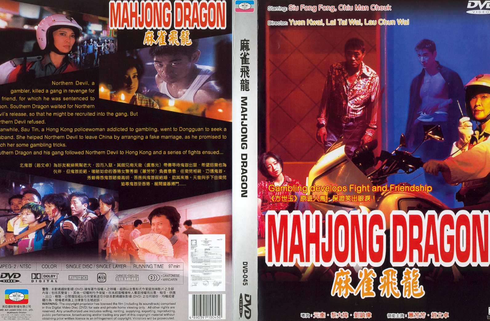Mahjong Dragon Cover Scan